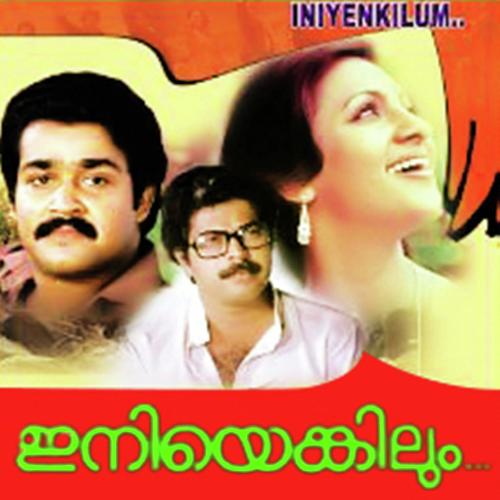Swargavaathil by Krishnachandran, S. Janaki, Krishnachandran, K.J. Yesudas, P. Jayachandran - Download on PagalFree