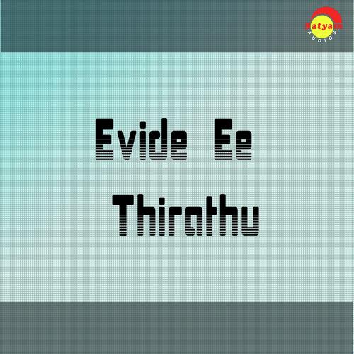 Ding Dong by Markose, P. Jayachandran, Markose - Download on PagalFree