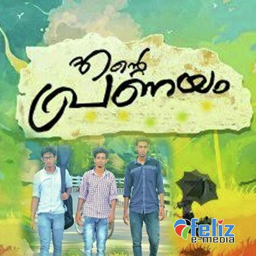 Arum Marakkatha by Jabir Vengoor - Download on PagalFree