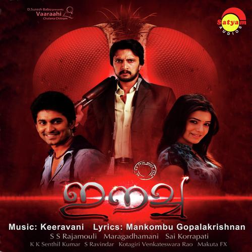 Eecha Eecha by K G Ranjith, Vidhu Prathap, Vidhu Prathap, Sudeep Kumar, Achu, Sahithi, K G Ranganath - Download on PagalFree