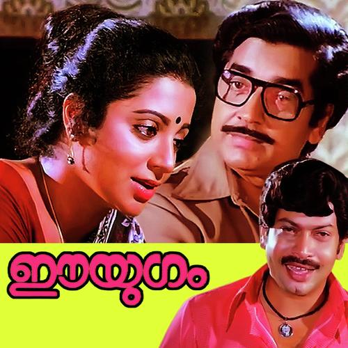 Manathin by Jolly Abraham, S. Janaki, S. Janaki - Download on PagalFree