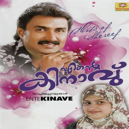 Kasthuri Maane by Rahna, Kannur Shareef, Rahna - Download on PagalFree