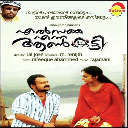 Kannaram by Vijay Yesudas, Resmi Sateesh, Resmi Sateesh, Shweta Mohan, Rimi Tomy, Sithara Krishnakumar, Achu, De - Download on PagalFree