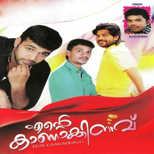 Kalagalolam by Fioz Tholannur, Shafi Kollam, Fioz Tholannur, Saleem Kodathoor - Download on PagalFree
