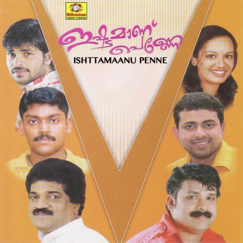 Allande by Kannur Shareef, Pratheep, Pratheep - Download on PagalFree