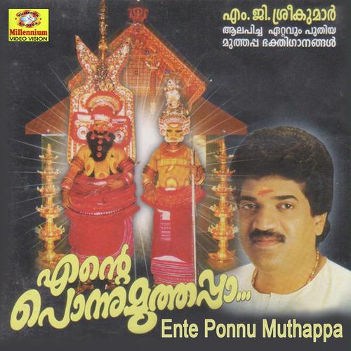 Paridevana by M. G. Sreekumar - Download on PagalFree