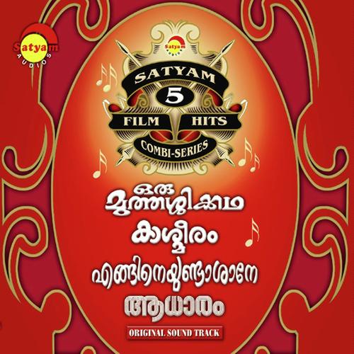 Sopaana Gaayike by Raveendran, S. Janaki, Raveendran, P. Jayachandran, K.J. Yesudas - Download on PagalFree