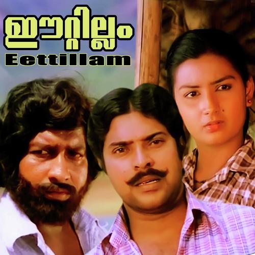 Yaathraamozhi Chollaan by Jency, K.J. Yesudas, Jency - Download on PagalFree
