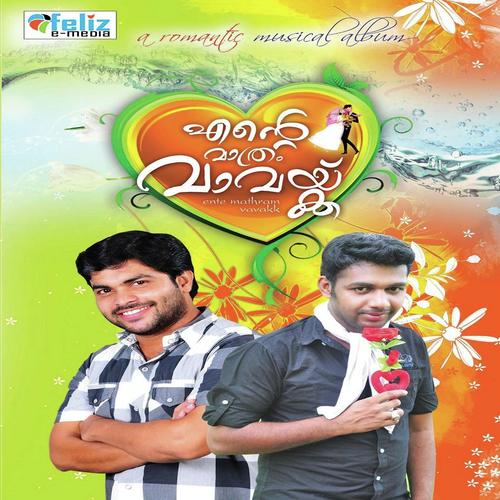 Irulil Niradepamai Shafi by Sakkee Aluva, Shafi Kollam, Sakkee Aluva, Saleem Kodathoor, Manu Mahesh, Thajudheen Vatakara, Afsal, - Download on PagalFree