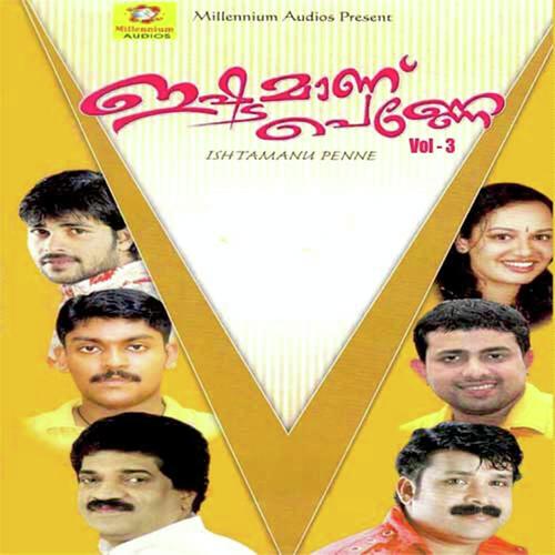 Aakge chuttulakham by Aji, Savitha, Aji, Nisar Wynad, Rahna, Franco, Shereef, Vimal Kumar - Download on PagalFree