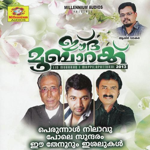 Maanathukannumnattu by Naseema, Haneef, Naseema, Manaf, Saleem Kodathoor, Krishnaprasad, Shareef, Afsal - Download on PagalFree