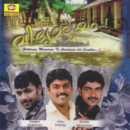 Ende Vidhyalayam by Shiva Dasan - Download on PagalFree