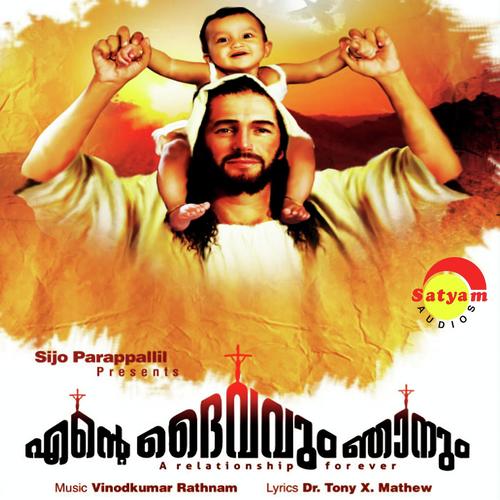 Nanniyode by Nadhin Ackamparambil, Franco, Nadhin Ackamparambil, Alphons Joseph, Amal Antony, Sobha Balamurali, D - Download on PagalFree