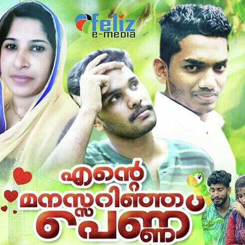 Marakkanam Ennu by Sajeera Vilathapuram, Rafi Padanthra, Sajeera Vilathapuram, Arshad Atholi, Fazal Manalaya, Surumi Wa - Download on PagalFree