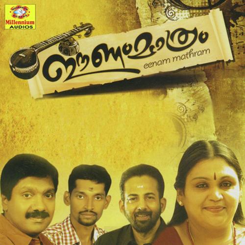 Raagavrundhavanam by Kavalam, Manoj, Kavalam, G. Venugopal, Arundhathi - Download on PagalFree