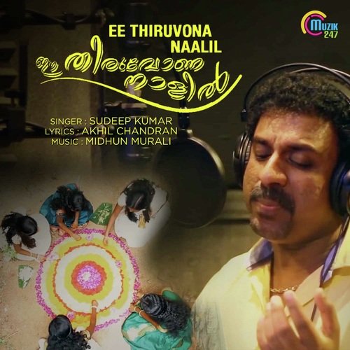 Malayalakkara by Midhun Murali - Download on PagalFree