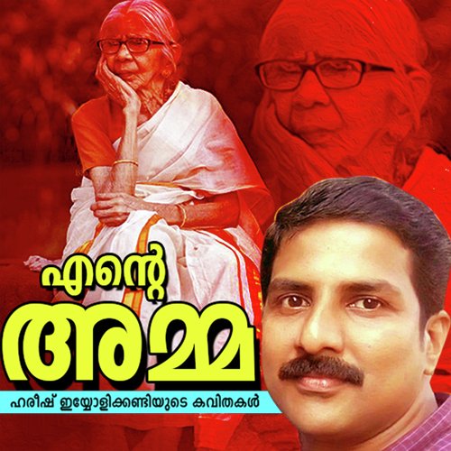 Tharunnilla Kunje by Hareesh Eyyolikandi - Download on PagalFree