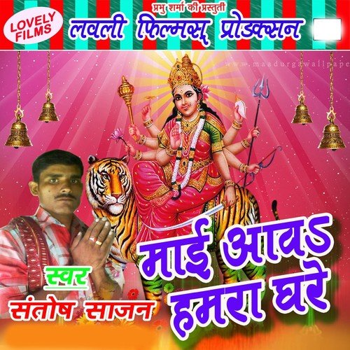 Mandir Me Ghanta Tan Tan Baje by Santosh Sajan - Download on PagalFree