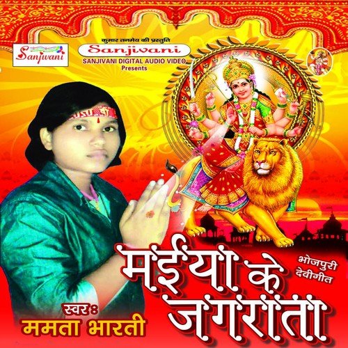 Nimiya Ke Darhiya Me Jhulwa by Mamta Bharti, Rajesh Lal Yadav - Download on PagalFree