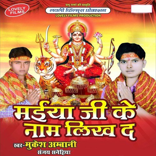 Char Din Se Bhukhal Bani by Mukesh Ambani, Sanjay Sanehi - Download on PagalFree