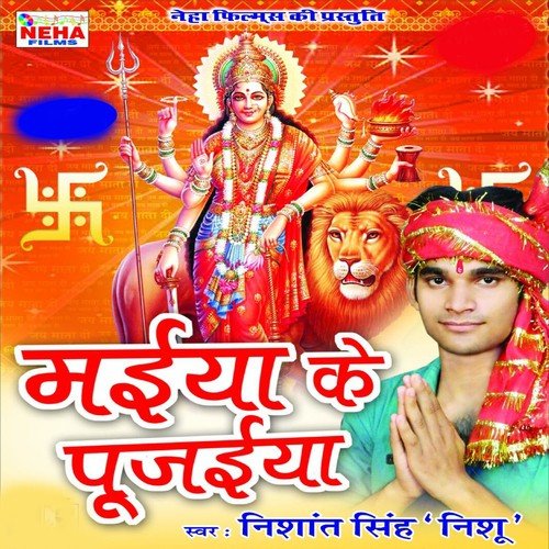 Aise Je Chali Jaibu by Nisant Singh - Download on PagalFree