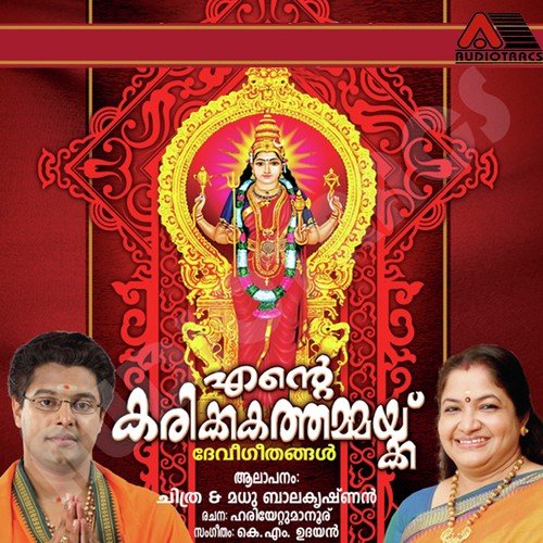 Madathu Veedinte by K. S. Chithra, Madhu Balakrishnan - Download on PagalFree