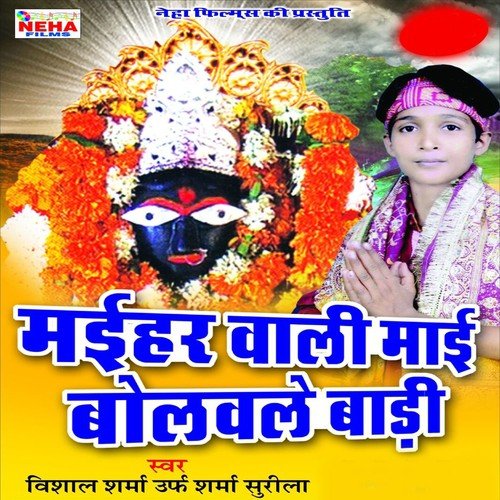 Maiya Serawali Bolawele by Vishal Sharma - Download on PagalFree