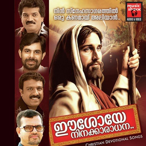 Paapiyaanu Jnan by Radhika Thilak, Jose Sagar Sagar, Kester, Madhu Balakrishnan, M.G. Sreekumar - Download on PagalFree