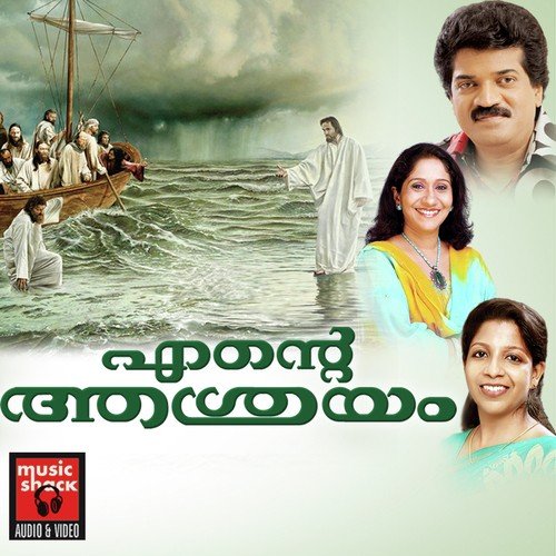 en balam (Female) by M. G. Sreekumar, Sujatha Mohan, Kester, Jose Sagar - Download on PagalFree