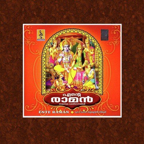 Anjaneya by Ajeesh Kottayam - Download on PagalFree