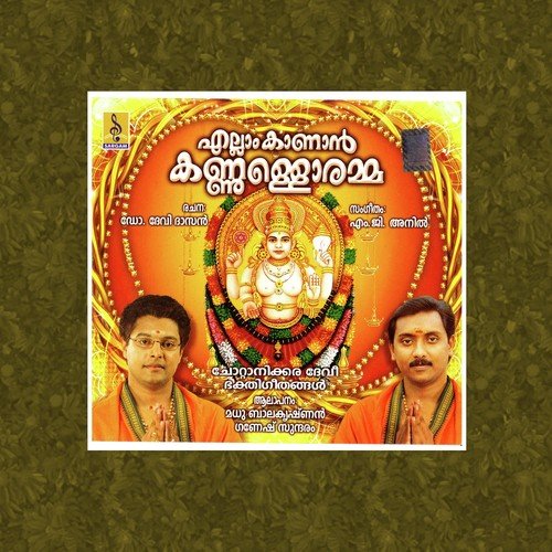 Kavilamme by M.G. Anil - Download on PagalFree