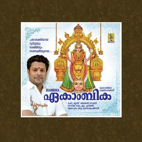 Harithaprabhanjamame by Madhu Balakrishnan - Download on PagalFree