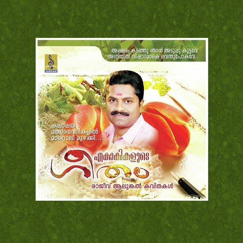 Ekakikalude Geetham by Sudheep Kumar - Download on PagalFree