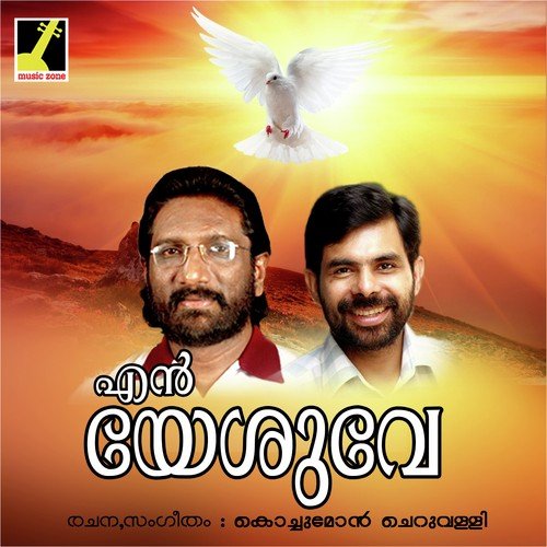 Sarvasakthan by Xavier Cheruvally - Download on PagalFree