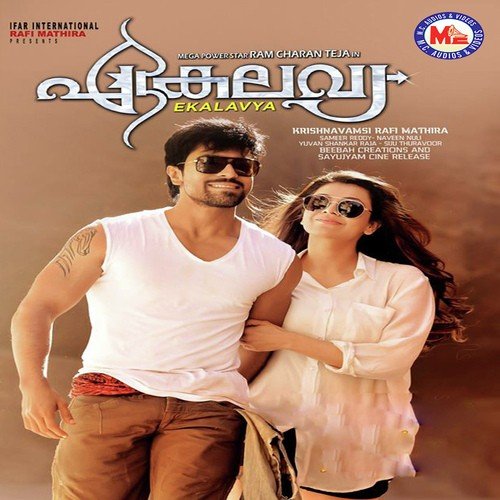 Kurumbin Kannu Randum by Yuvan Shankar Raja - Download on PagalFree