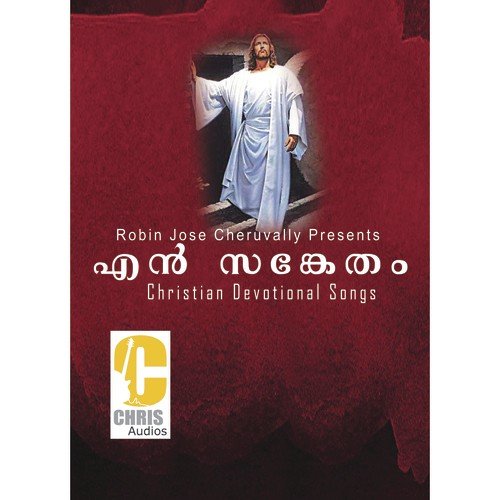 Yahova Daivam by Various Artists - Download on PagalFree