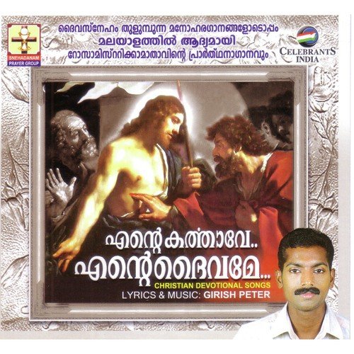 Ente Akruthyangal by Girish Peter - Download on PagalFree