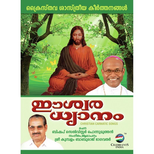Nadha Njan Ninne by Sree Kumbalam Baburaj Bhagavathar - Download on PagalFree