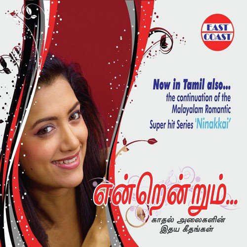 Punyadinamallava - 1 by Various Artists - Download on PagalFree