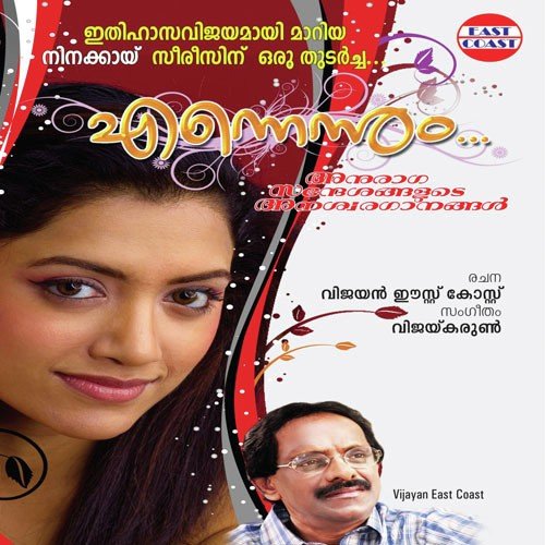 Kadhayurangunnoru - 1 by Vijay Karun - Download on PagalFree