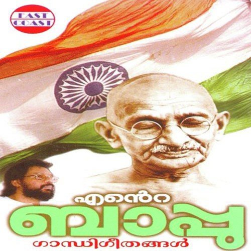 Ithihasangal Rachikkuvanayi by K. P. Udayabhanu - Download on PagalFree