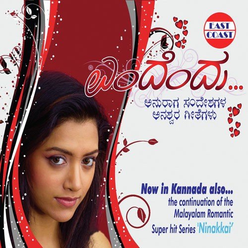 Katheyu Pavadisy by Vijay Karun - Download on PagalFree
