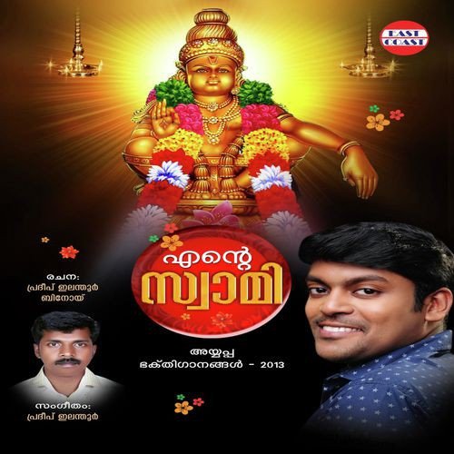 Mamala Vaazhunna by Various Artists - Download on PagalFree