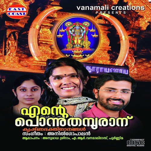 Aalila Kannante by Various Artists - Download on PagalFree