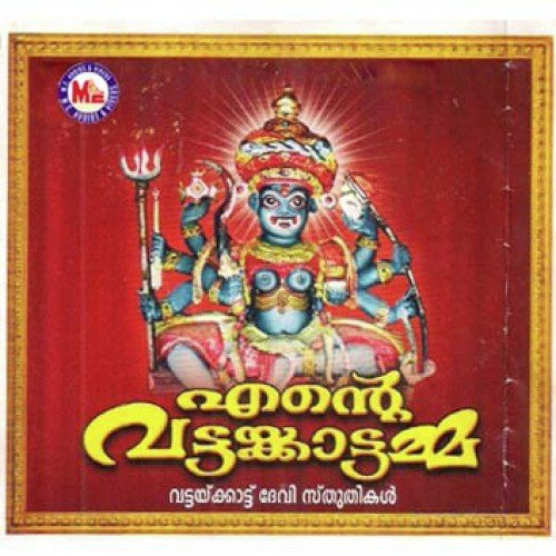 Vattakkattammaye by Various Artists - Download on PagalFree