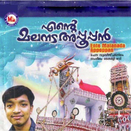 Malanadayappuppante by Various Artists - Download on PagalFree