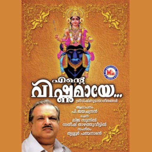 Ohm Karanayil Madam by Various Artists - Download on PagalFree