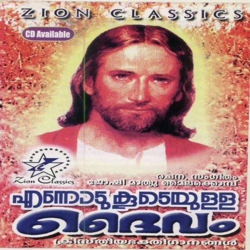 Padi Stuthikkam by Various Artists - Download on PagalFree