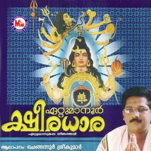 Ettuparayumbol by Various Artists - Download on PagalFree