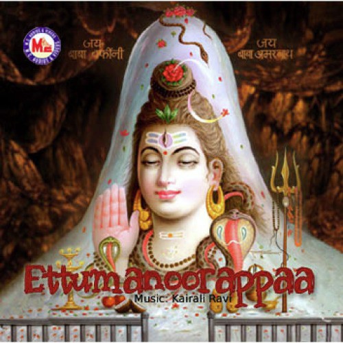 Ettumaanoorappaa Pahimam by Various Artists - Download on PagalFree